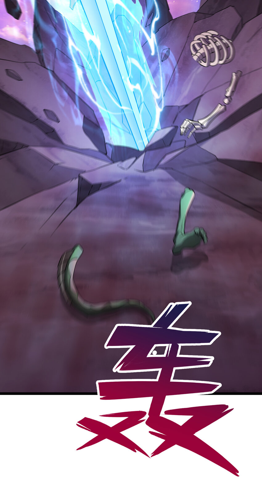 ด้วยเขตแดนกระบี่ ข้าสามารถเป็นเซียนกระบี่ได้ ตอนที่ 98 หน้า 10