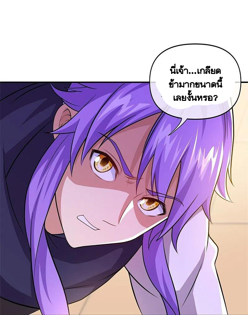 peerless battle spirit ตอนที่ 380 หน้า 40