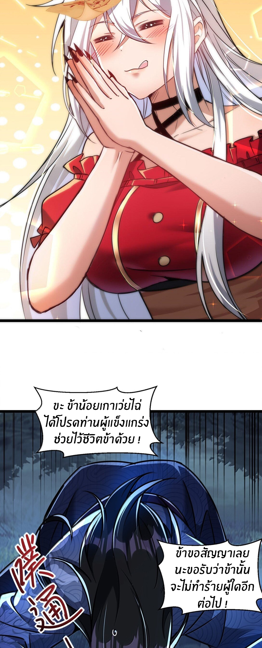 During the live broadcast, I proposed to the female ghost - she really agreed?! ตอนที่ 72 หน้า 47