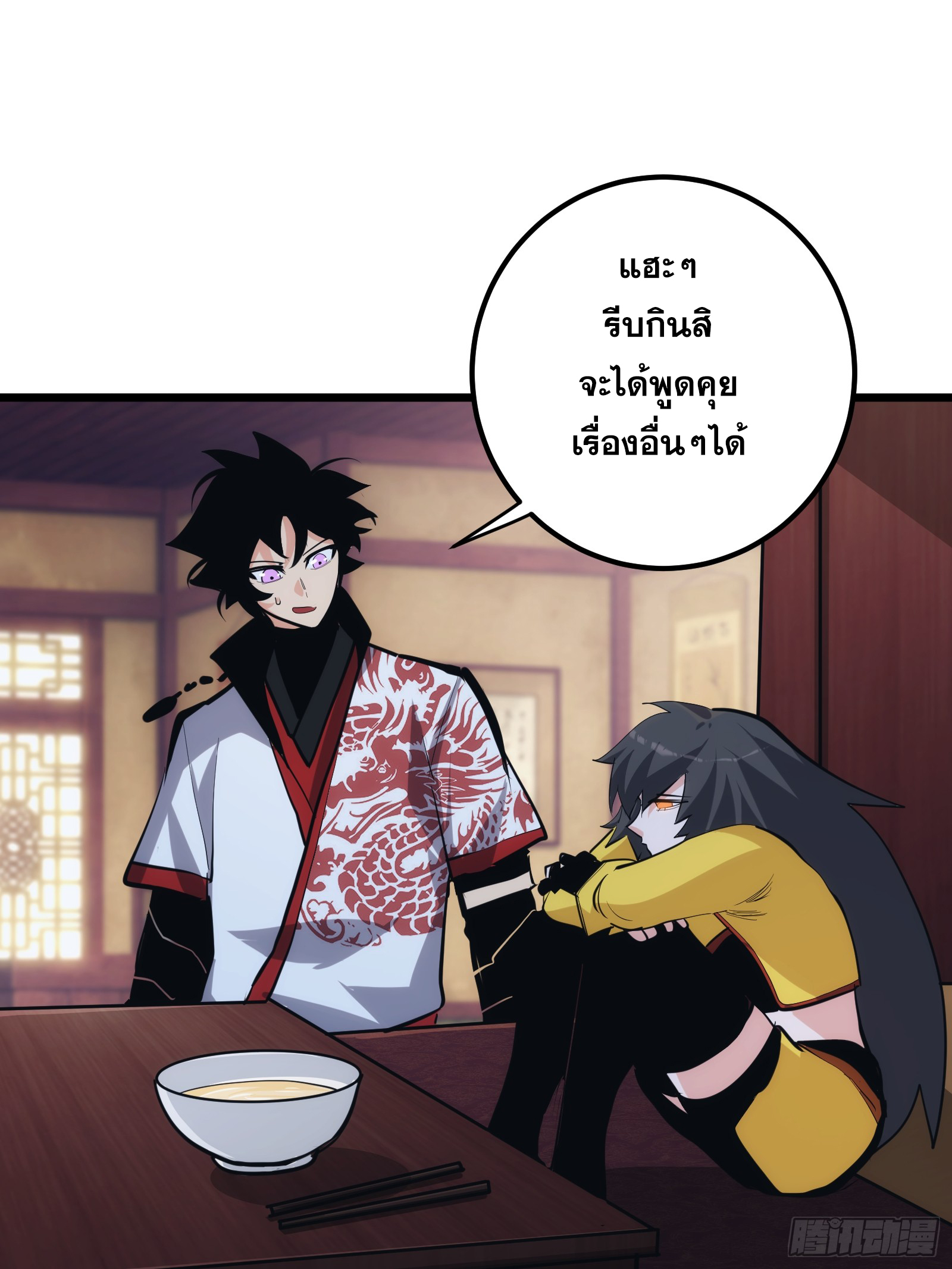 บังคับใจตัวเองก็ไร้เทียมทานได้ ตอนที่ 42 หน้า 31