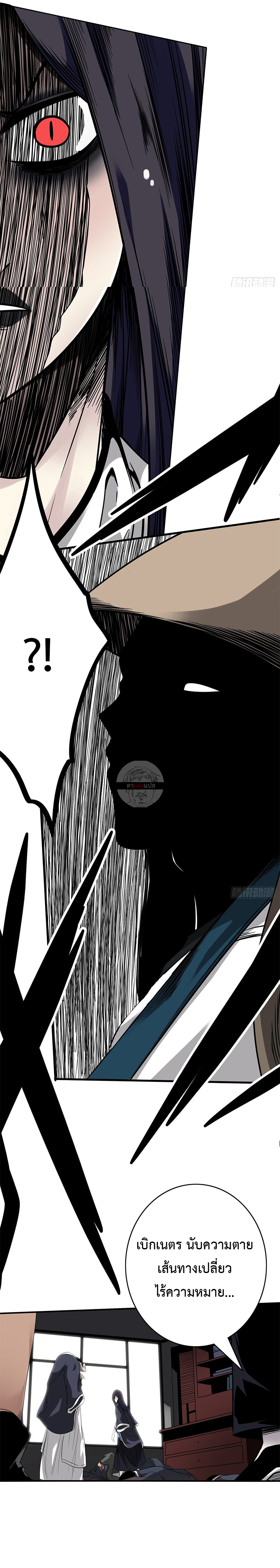 Ranked in Yin Class ชั้นเรียนนรก ตอนที่ 19 หน้า 9