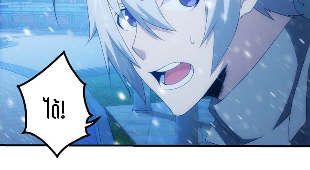 นักล่าพลังงาน SS2 ตอนที่ 11 หน้า 32