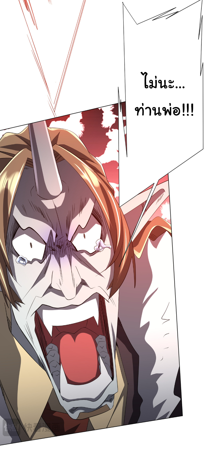 Start with trillions of coins ตอนที่ 185 หน้า 25