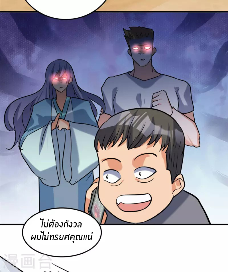 Emperor son in law (ชนต้นจีน) ตอนที่ 64 หน้า 12