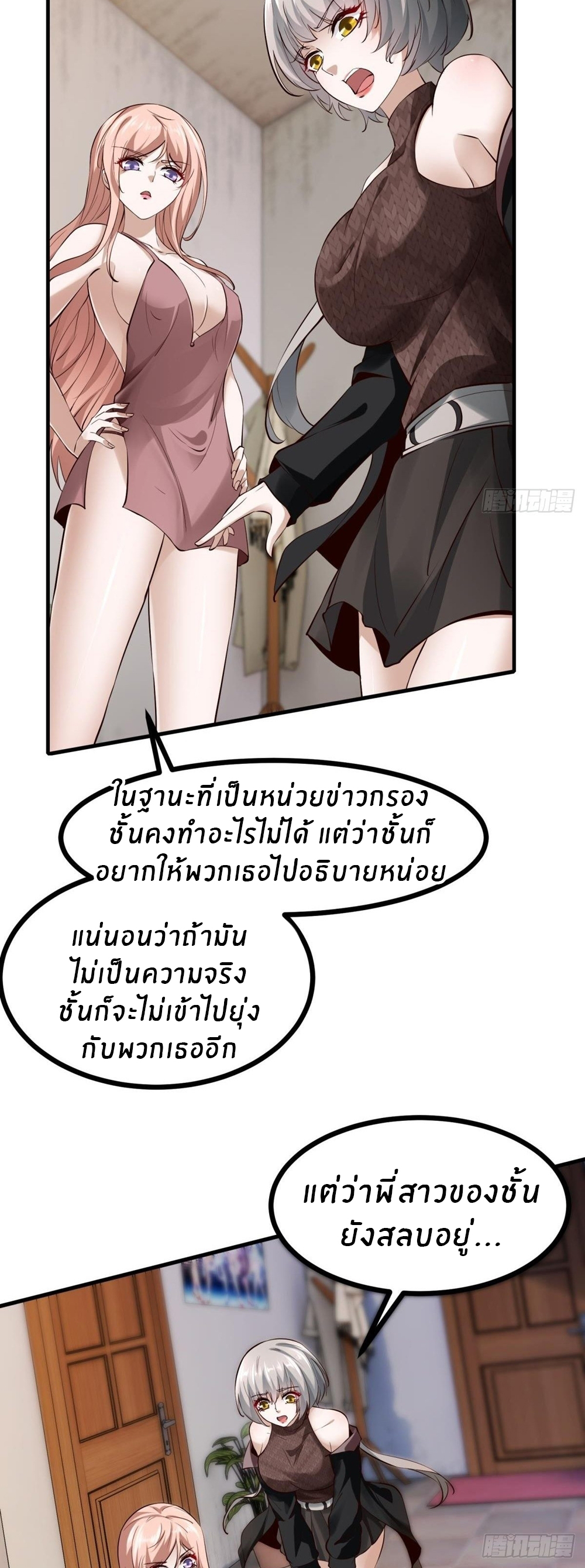 ขอล่ะอย่าเป็นที่ 1 เลย ตอนที่ 13 หน้า 27