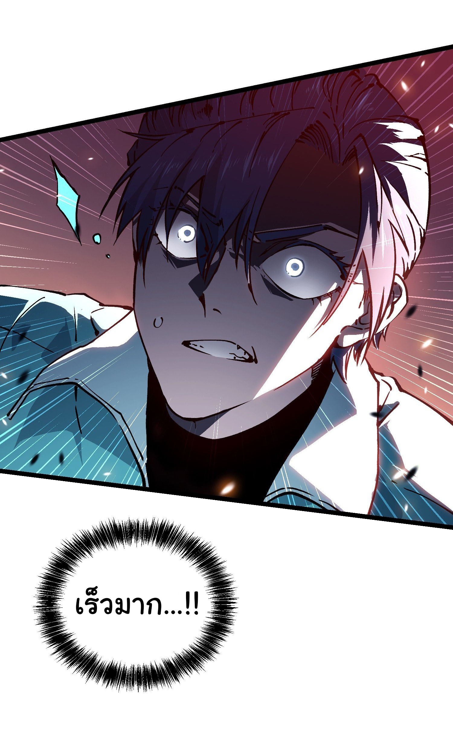 ขอให้ข้าเป็นราชาเเห่งเหล่ามอนเตอร์ ( starting from awakening the king of monsters ) ตอนที่ 25 หน้า 8
