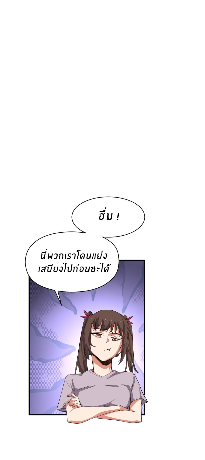(ทันต้นฉบับ)The catastrophe of the doomsday, the rebirth of me turned the whole family into a boss! ตอนที่ 29 หน้า 7
