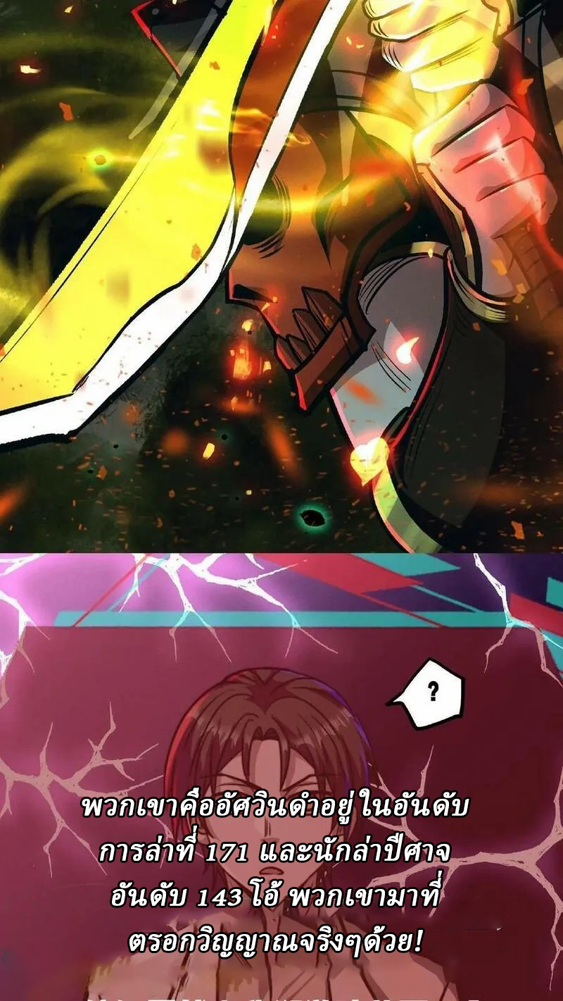 Mysterious Pharmacist ตอนที่ 57 หน้า 9