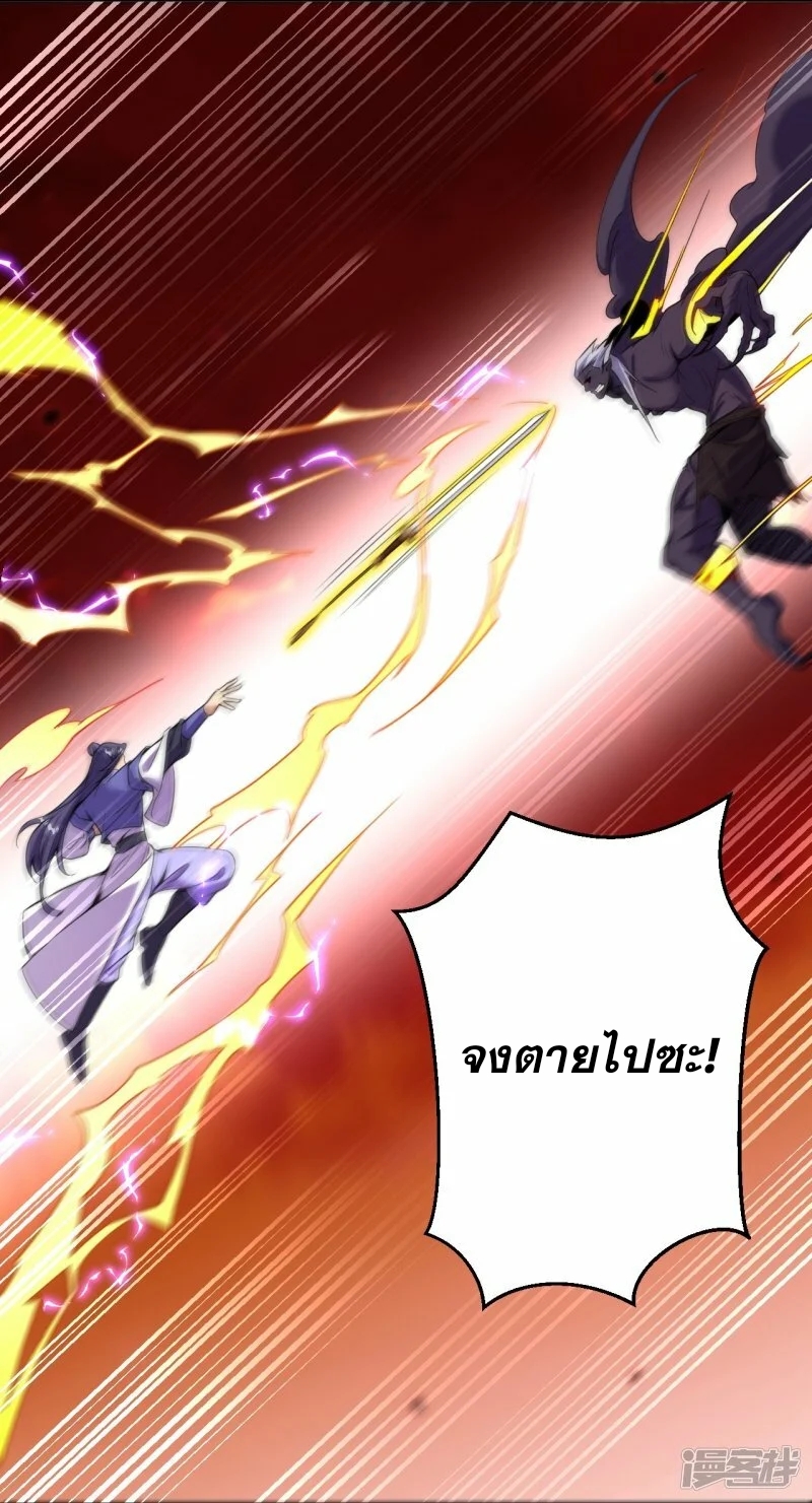 ผู้ขัดเกลาร่างกายที่แข็งแกร่งที่สุดในประวัติศาสตร์ ตอนที่ 181 หน้า 29