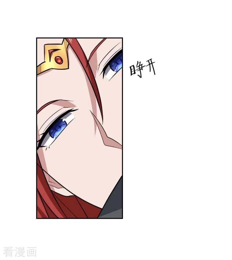 One Sword Reigns Supreme ตอนที่ 97 หน้า 14