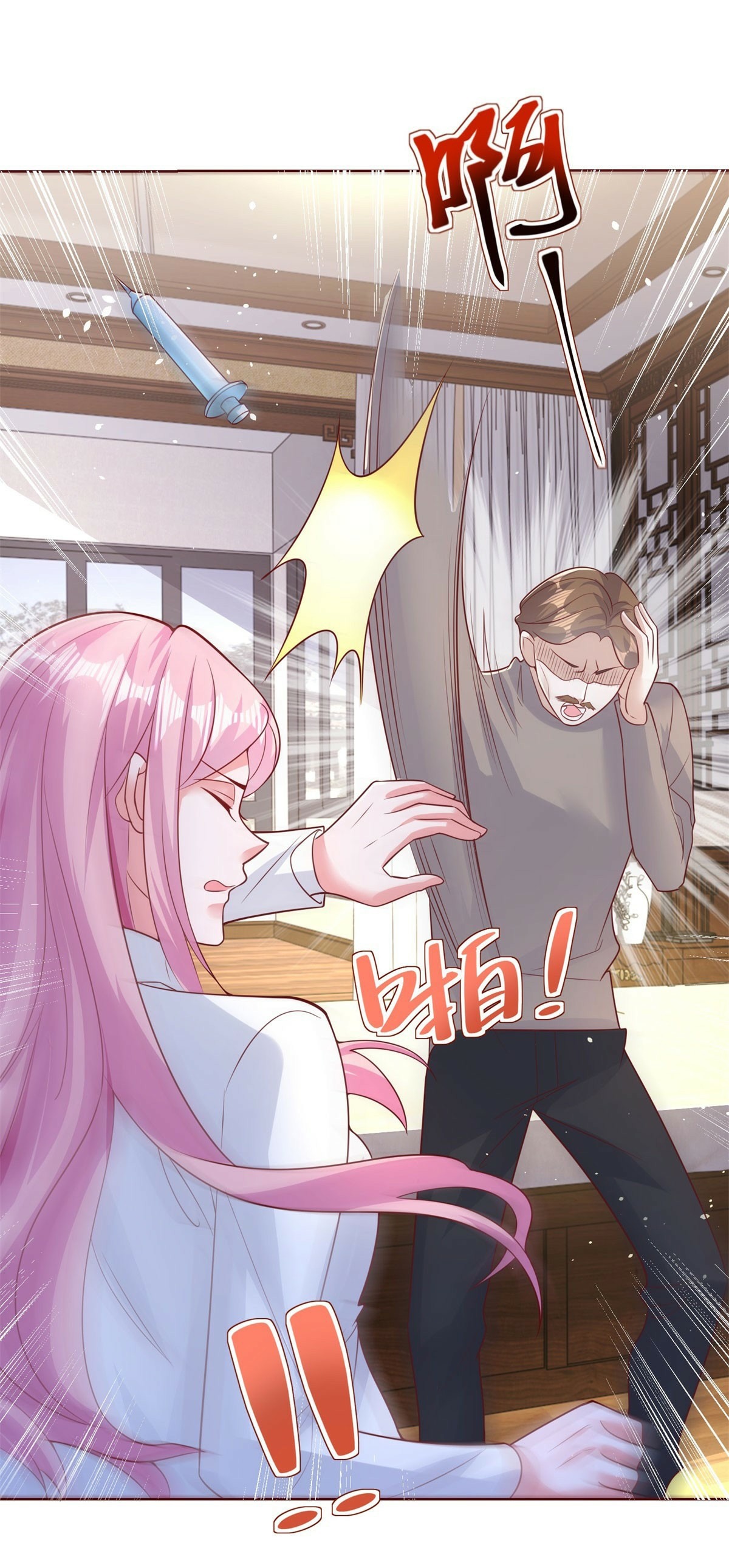 Arch villain วายร้ายระดับเทพ ตอนที่ 44 หน้า 12