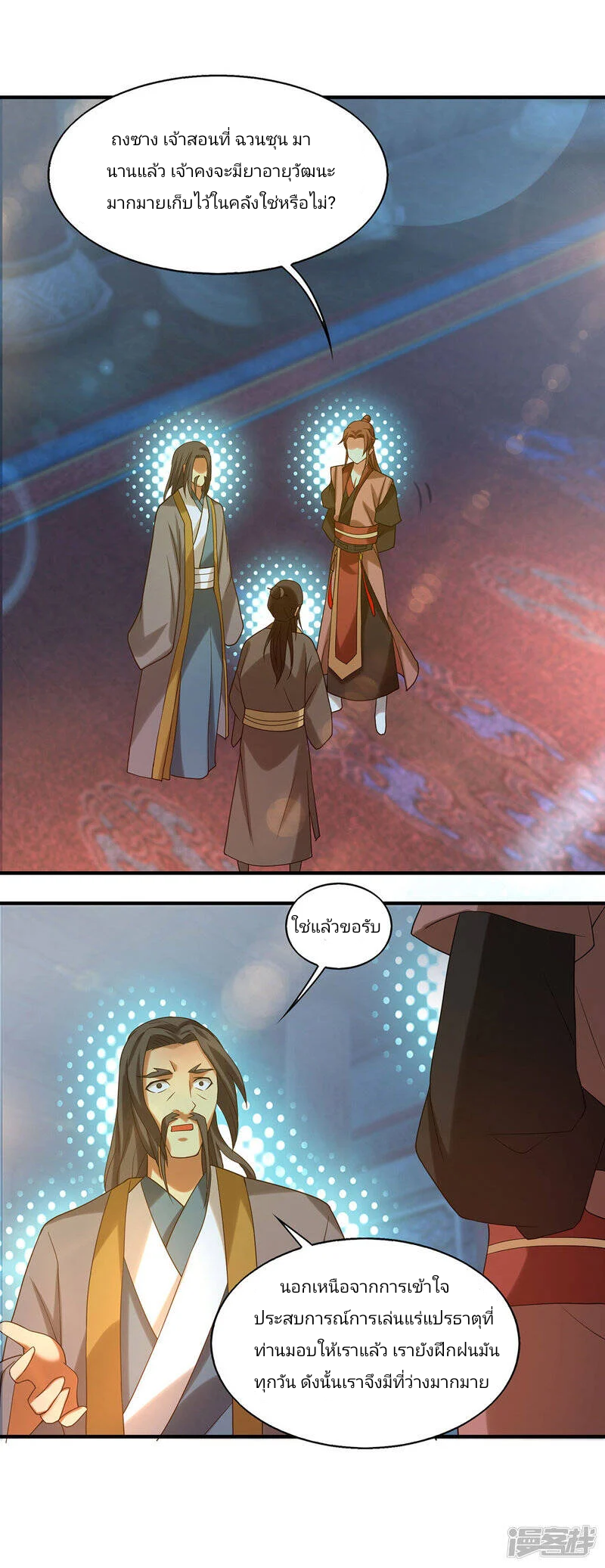 Reverral of God king ตอนที่ 1 หน้า 14