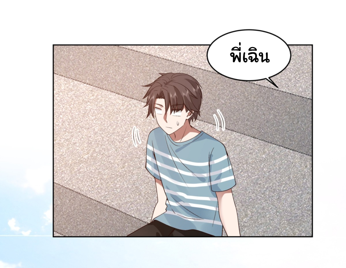 ผมไม่ได้อยากกลับมาเกิดใหม่เลยจริงๆ ตอนที่ 94 หน้า 5