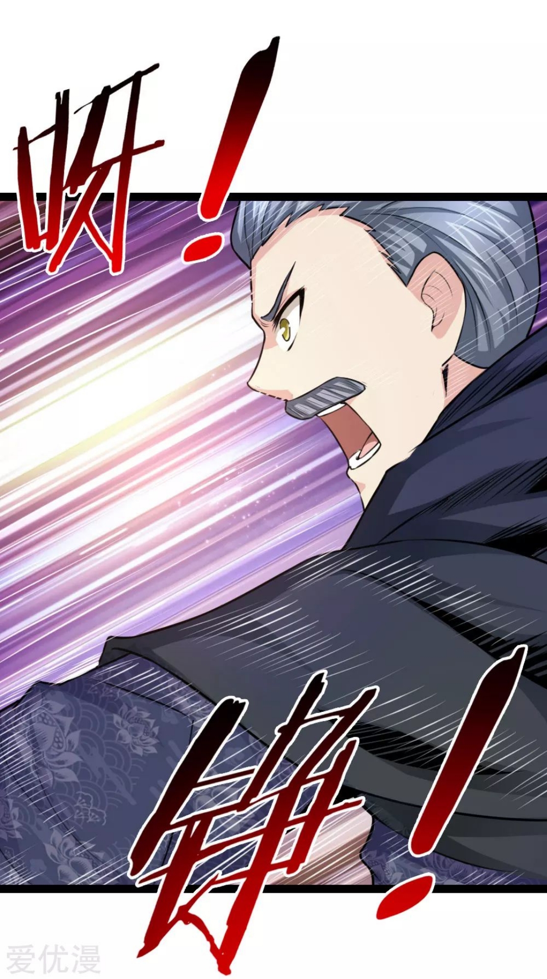 สุดยอดปรมาจารย์มีด ตอนที่ 101 หน้า 16