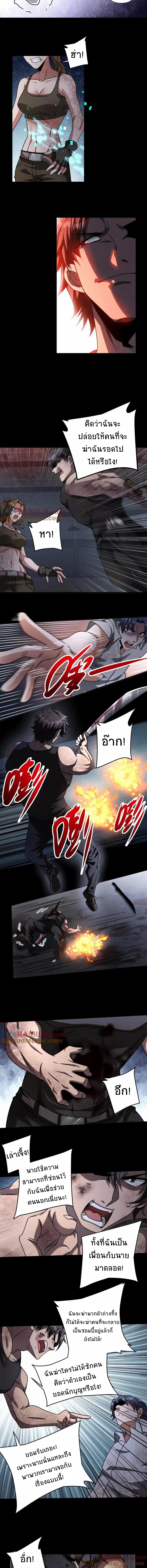 Apocalyptic Survival : I can see hidden clues ตอนที่ 32 หน้า 6