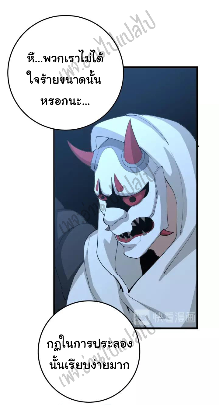 Bad Hand Witch Doctor สุดยอดพ่อมดหมอผี ตอนที่ 84 หน้า 9