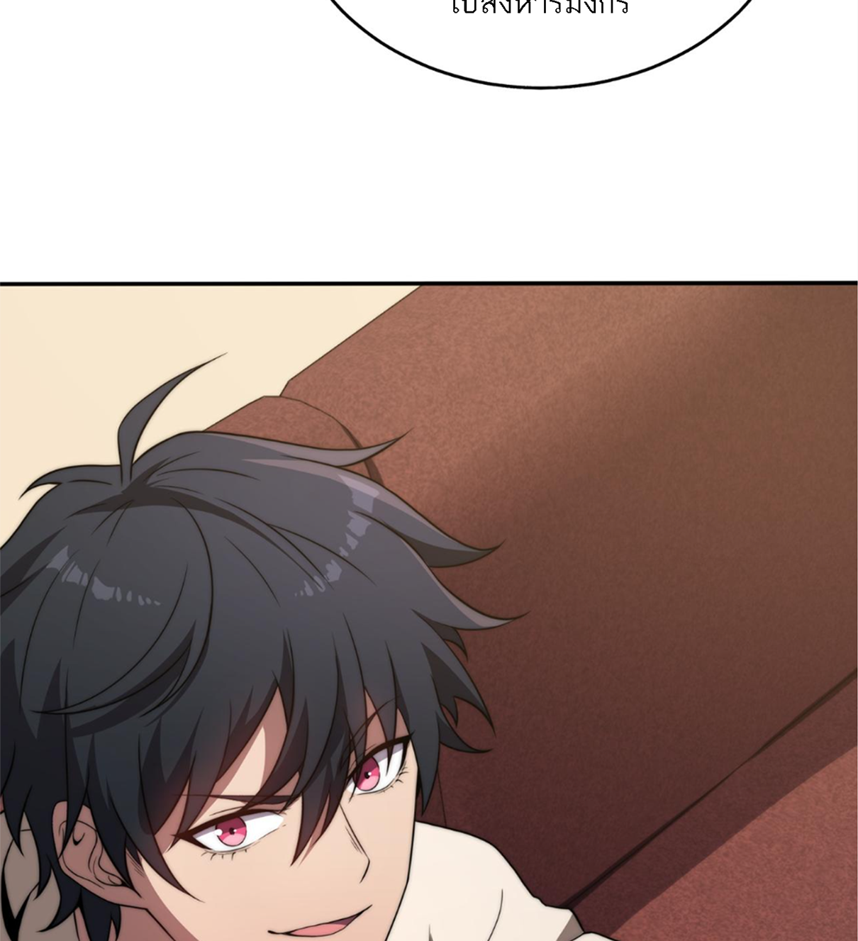 Rise of The Cheat User ตอนที่ 3 หน้า 29