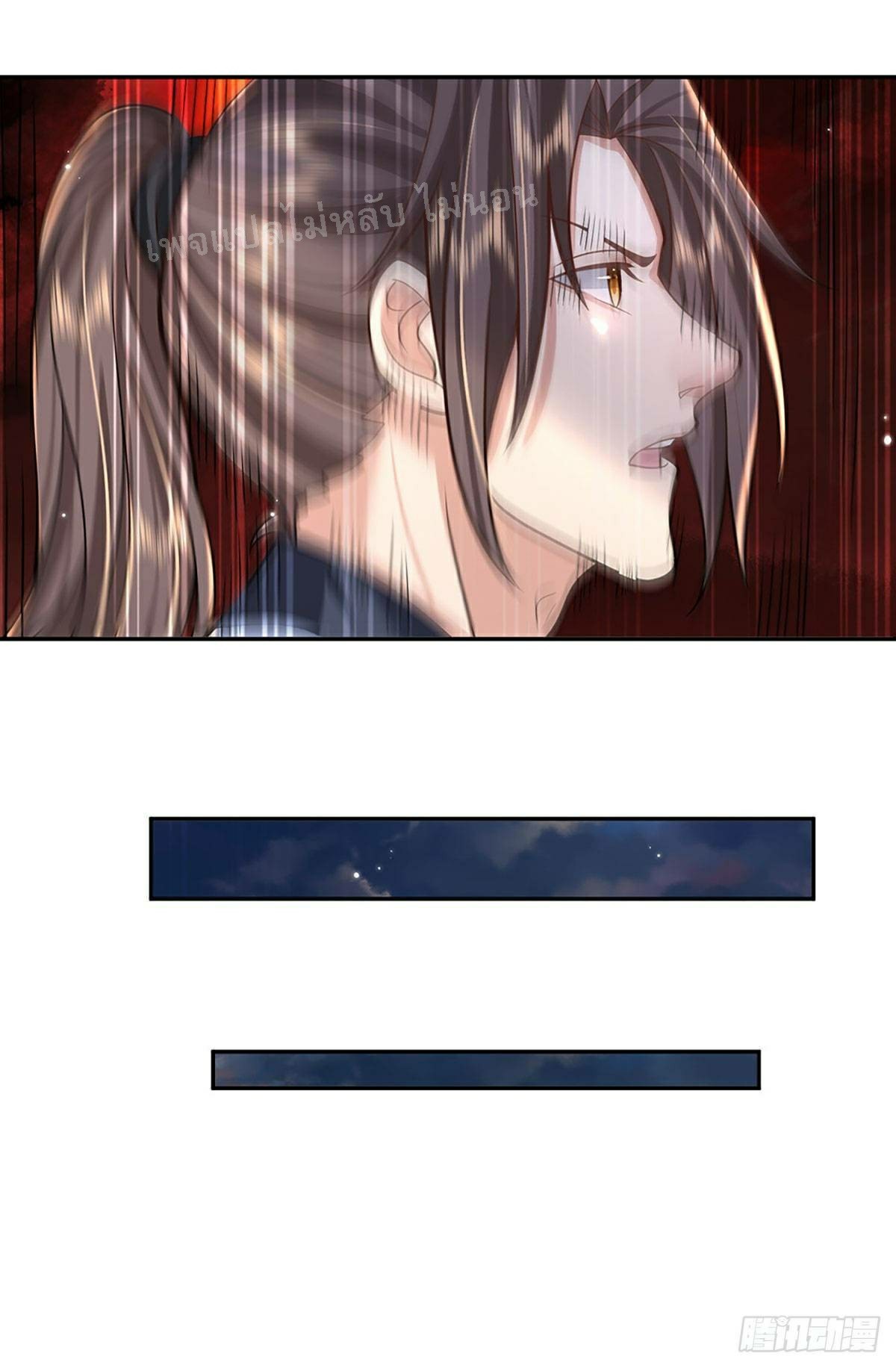 ราชันย์เทพยุทธ์มังกรผงาดฟ้า ตอนที่ 111 หน้า 36