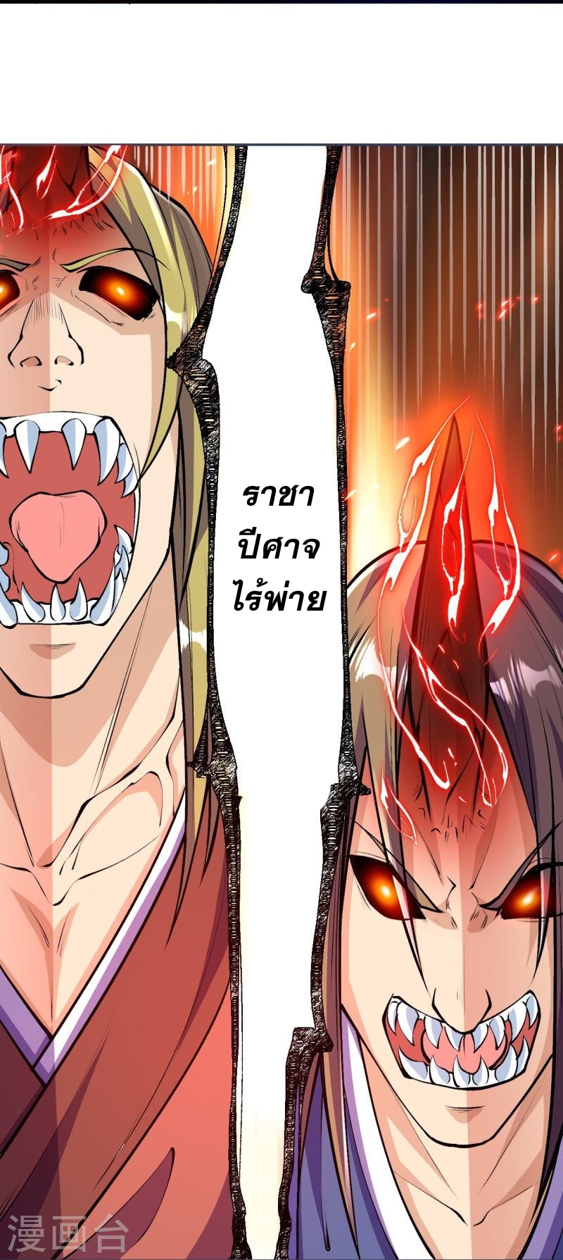 ผู้ขัดเกลาร่างกายที่แข็งแกร่งที่สุดในประวัติศาสตร์ ตอนที่ 85 หน้า 8