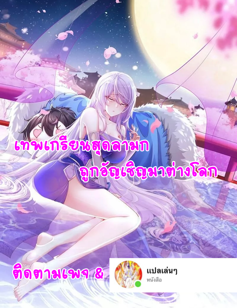 เทพเกรียนสุดลามก จุติต่างโลก ตอนที่ 44 หน้า 25