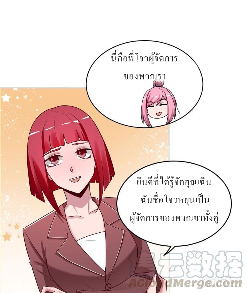 |. Carrying The Goddess Along (จบss1) ตอนที่ 32 หน้า 3