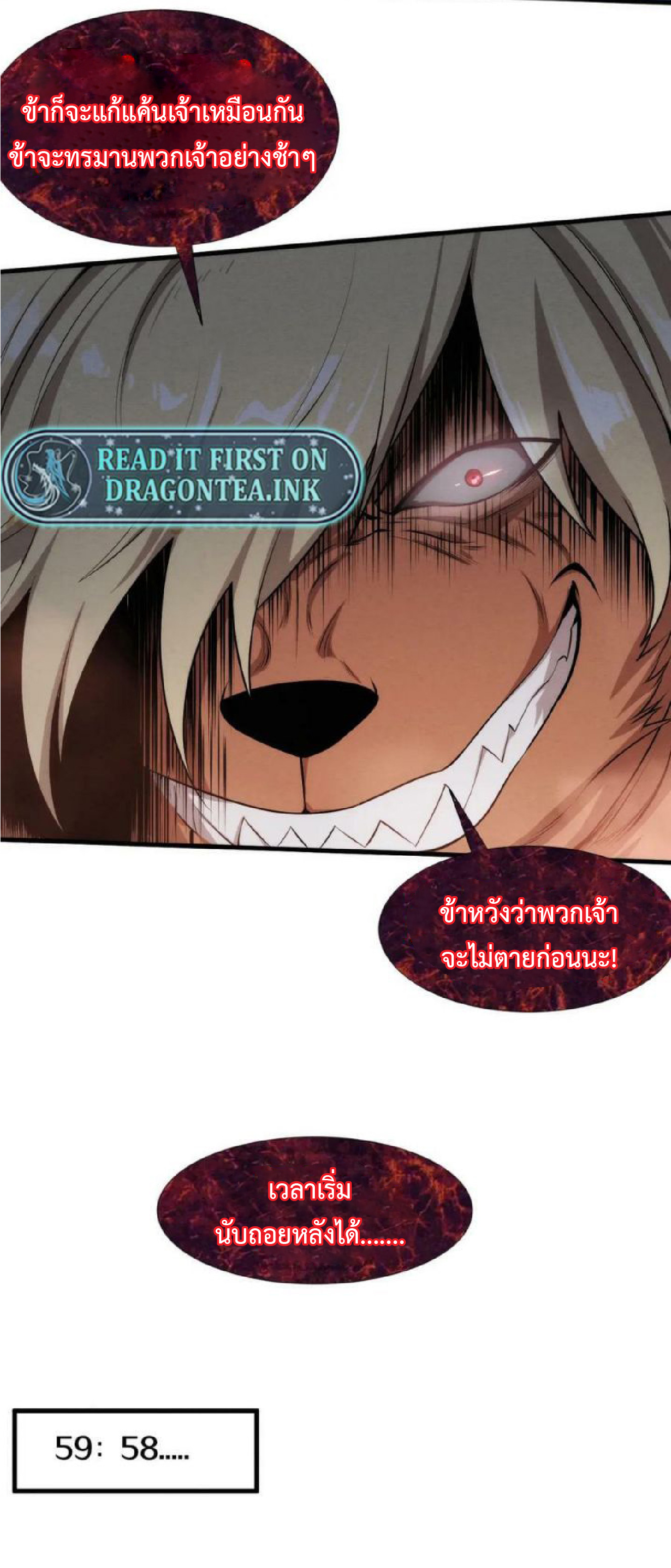 the frenzy of evolution การวิวัฒนาการที่บ้าคลั่ง ตอนที่ 101 หน้า 36