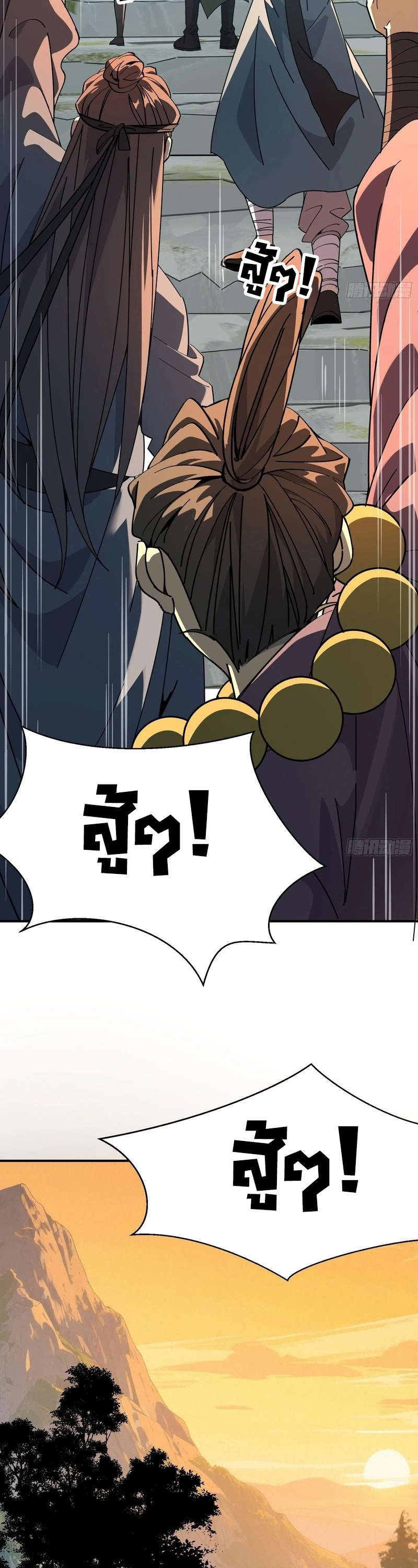 [ชน] ใครปล่อยให้เขามาบำเพ็ญเซียน! - Who Let Him to Cultivate Immortality! ตอนที่ 4 หน้า 41