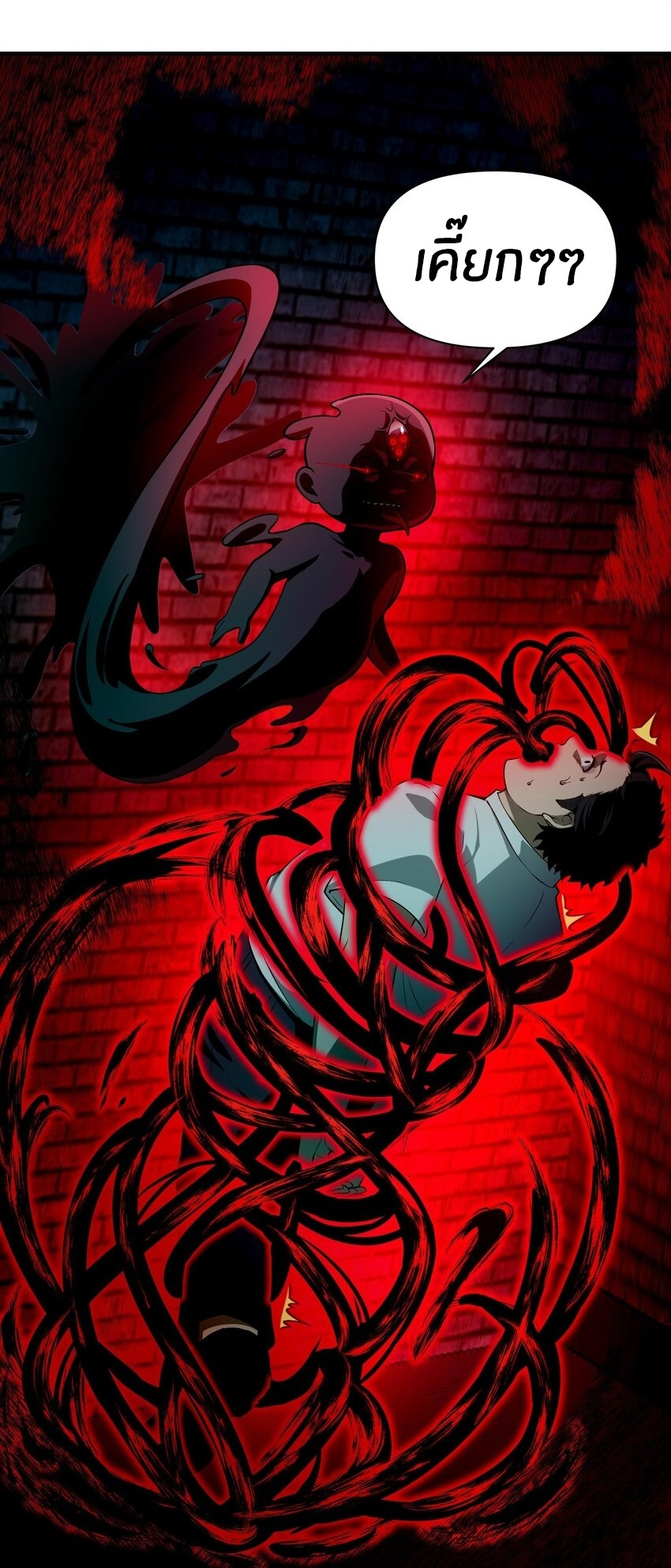 During the live broadcast, I proposed to the female ghost - she really agreed?! ตอนที่ 14 หน้า 2