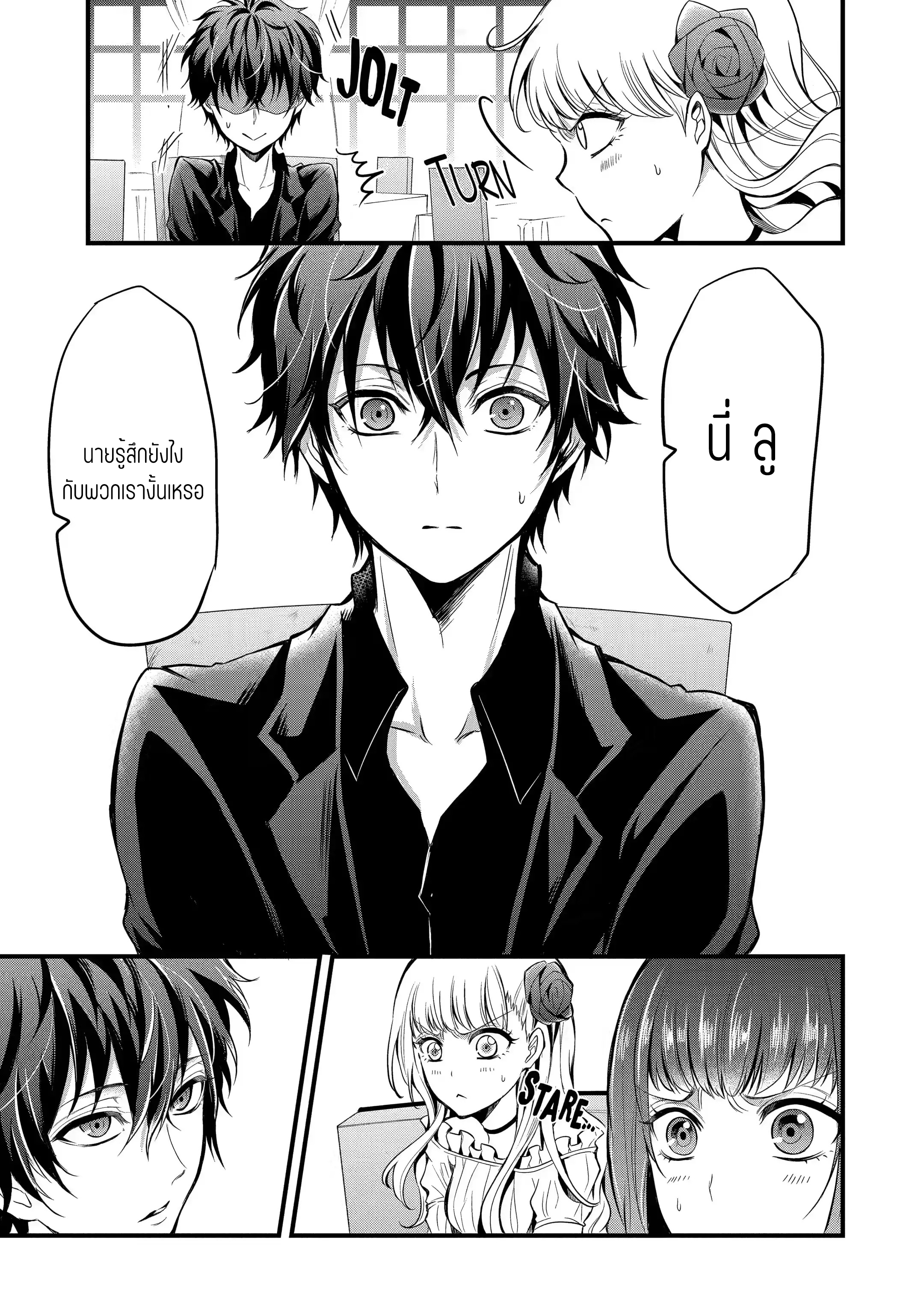 อาจารย์สุดแกร่งผู้อยู่ในสถาบันหญิงล้วน ตอนที่ 15 หน้า 3