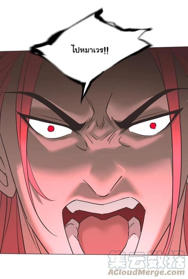 Legend of King Amata | ตำนาน ราชันย์ อมตะ ตอนที่ 30 หน้า 21