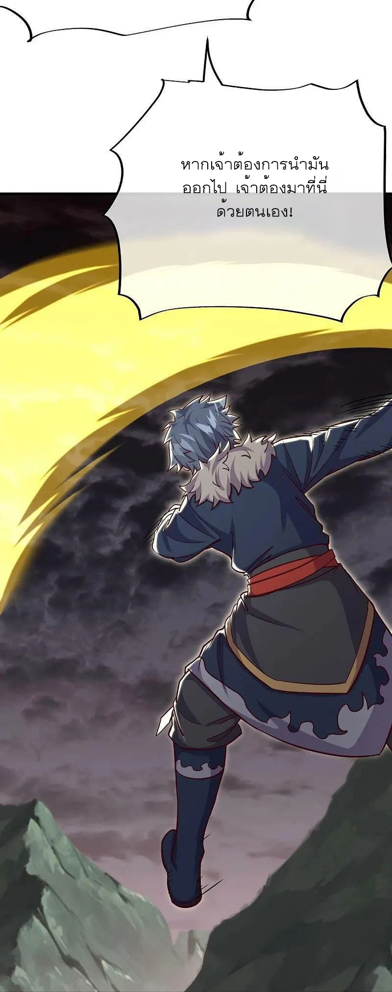 peerless battle spirit ตอนที่ 506 หน้า 13