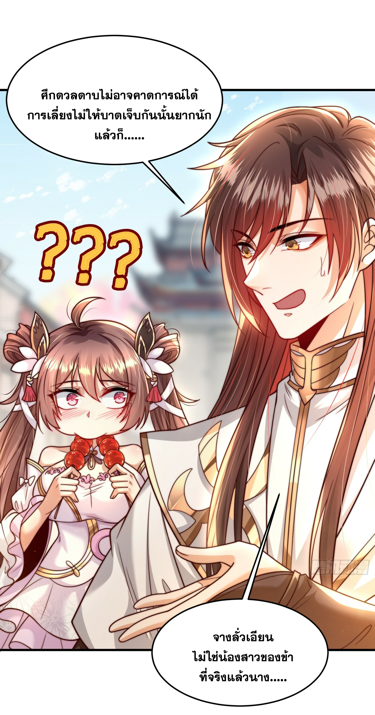 พิชิตใจท่านอาจารย์หญิงผู้งดงาม (ทันจีน) ตอนที่ 4 หน้า 37