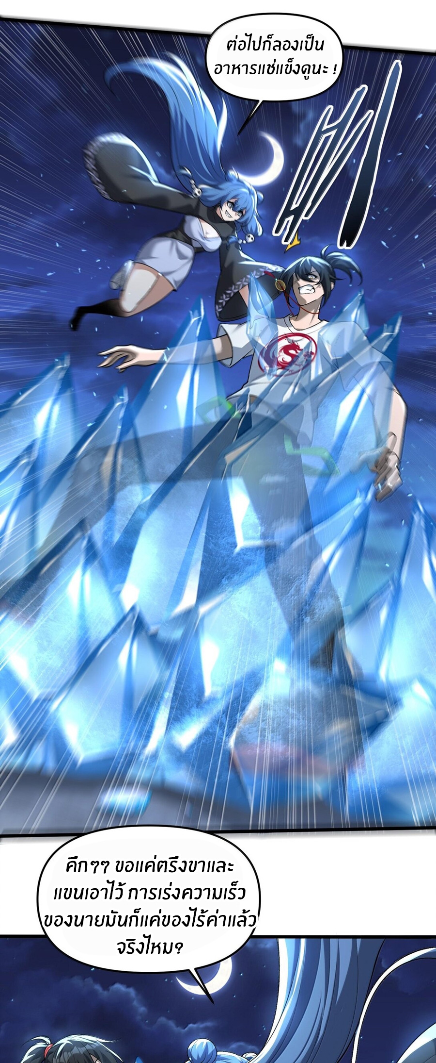 During the live broadcast, I proposed to the female ghost - she really agreed?! ตอนที่ 47 หน้า 50