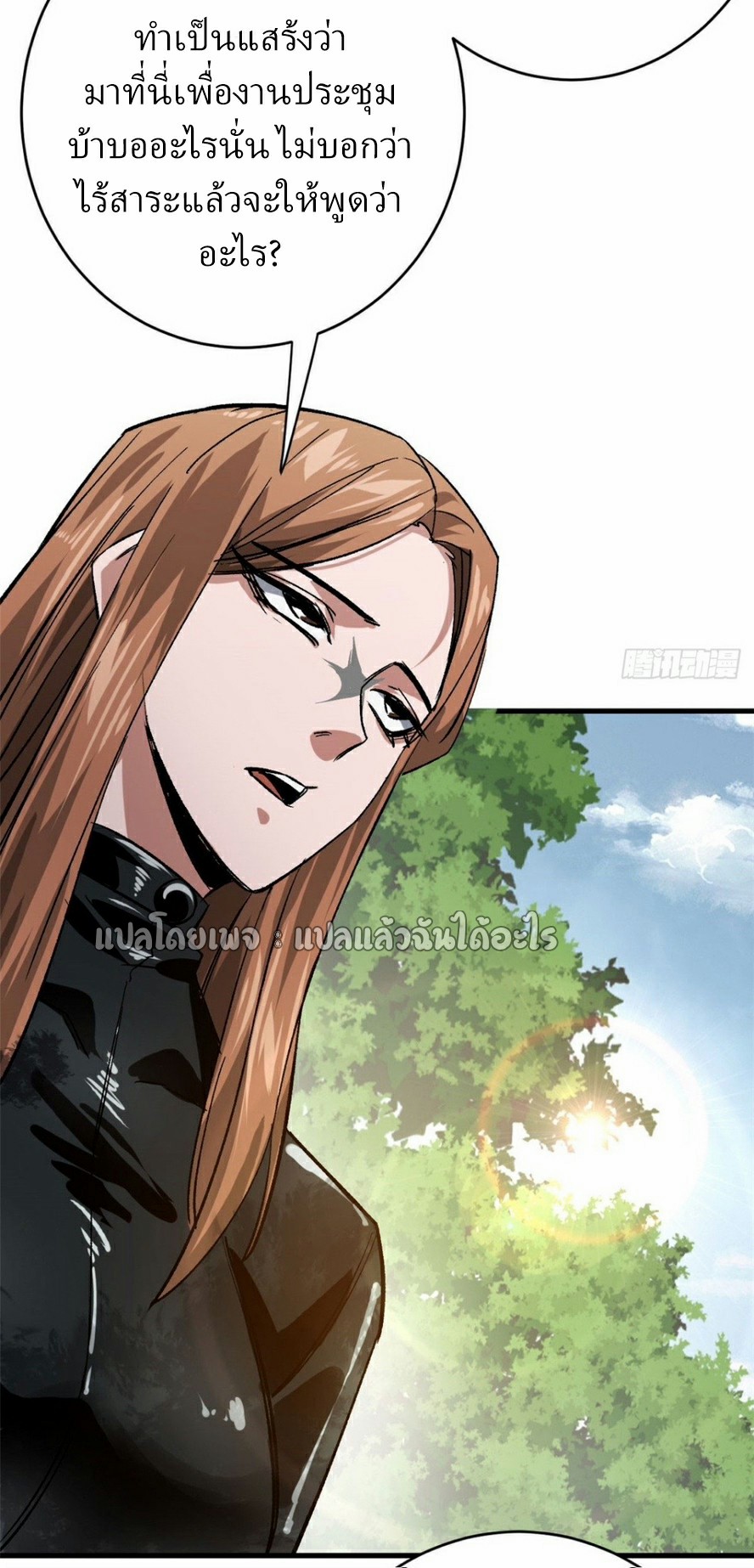 รูเล็ตเวิลด์ สุ่มไอเทมเอาชีวิตรอด ตอนที่ 172 หน้า 8