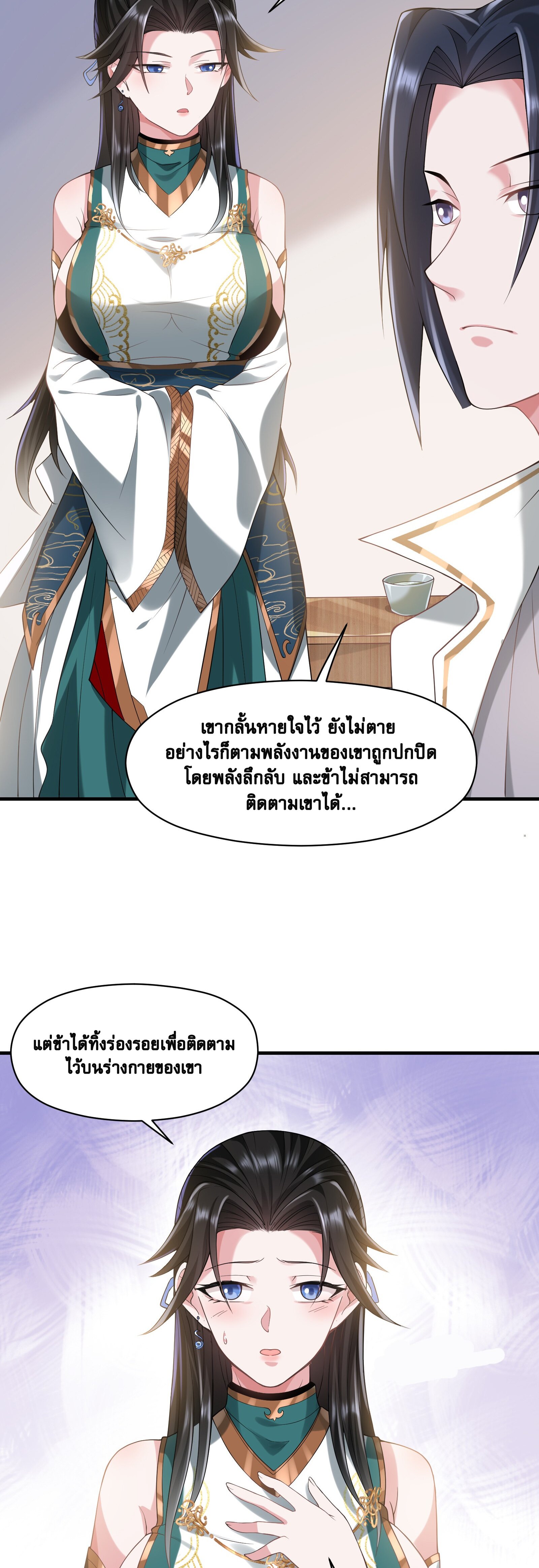 ในฐานะวายร้ายสุดเทพ ชนะพระเอกของเรื่องคงไม่ผิดใช่ไหม? ตอนที่ 5 หน้า 18