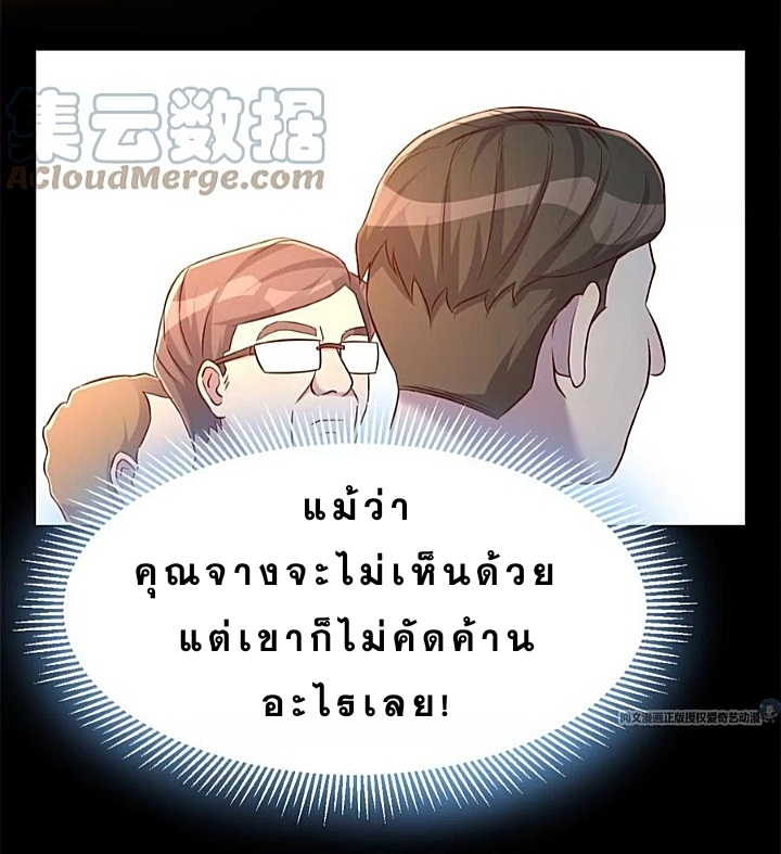 My sister is a famous star – พี่สาวฉันเป็นดาราดัง ตอนที่ 21 หน้า 27