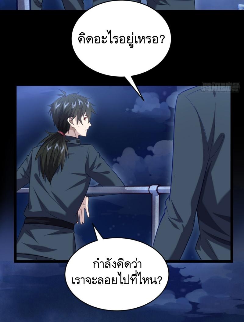 THE FIRST ORDER ตอนที่ 219 หน้า 14