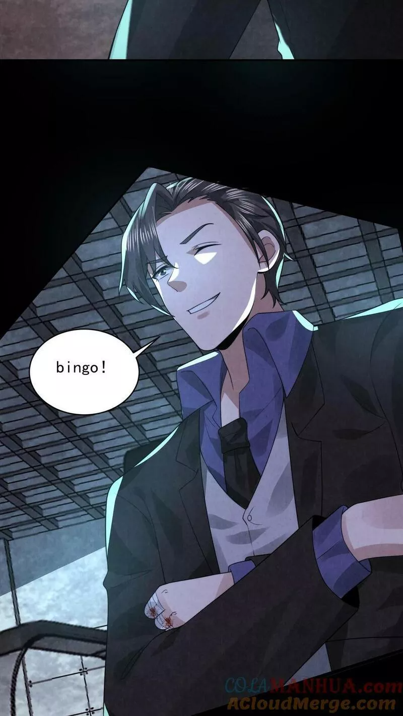 Overly Ferocious of Being Cautious ตอนที่ 70 หน้า 5