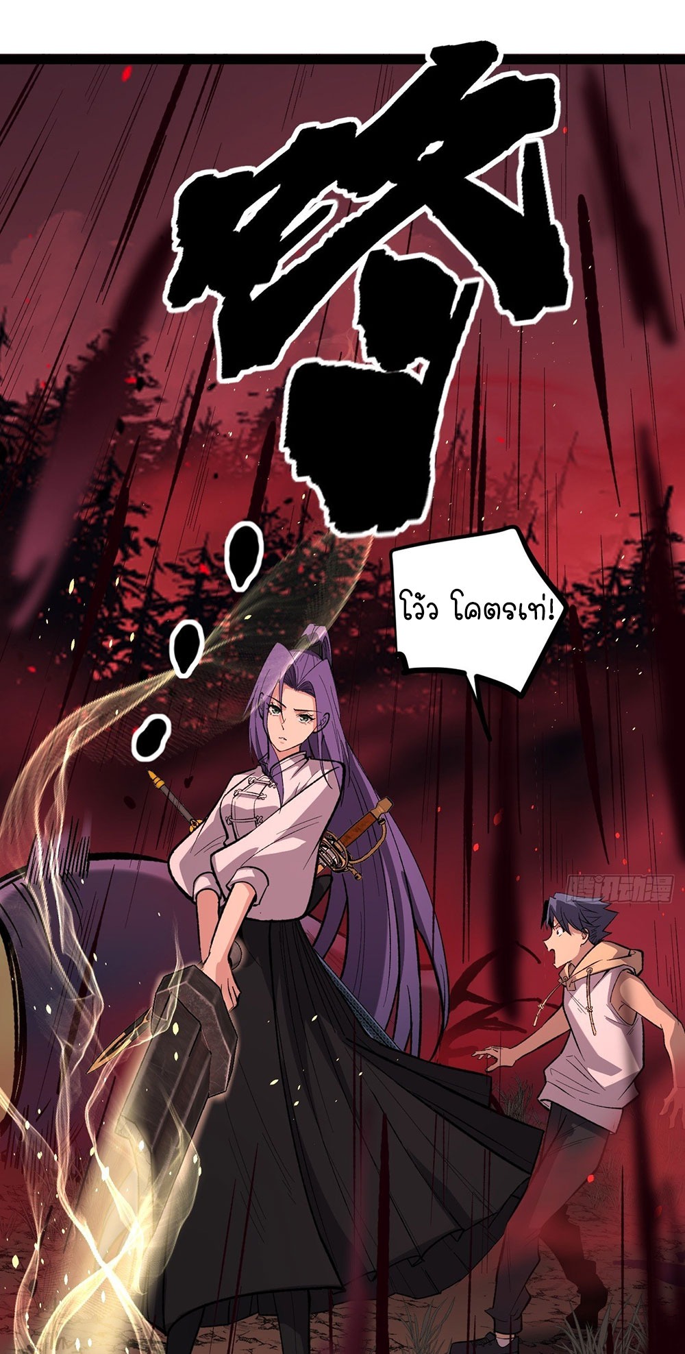 Gatekeeper of the Boundless World | ผู้พิทักษ์ประตูแห่งดินแดนไร้ขอบเขต ตอนที่ 82 หน้า 17