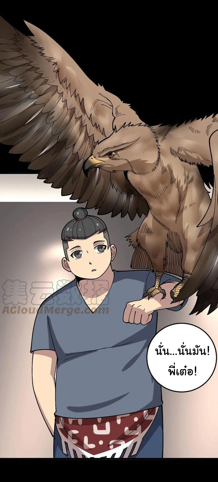 Bad Hand Witch Doctor สุดยอดพ่อมดหมอผี ตอนที่ 50 หน้า 24