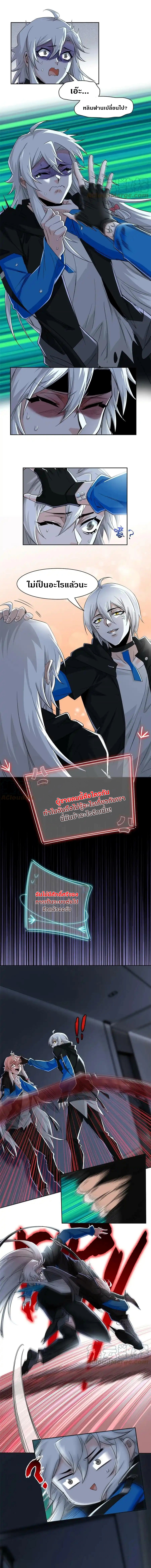 ชายผู้แข็งแกร่งที่ออกมาจากโรงพยาบาลจิตเวช ตอนที่ 155 หน้า 3