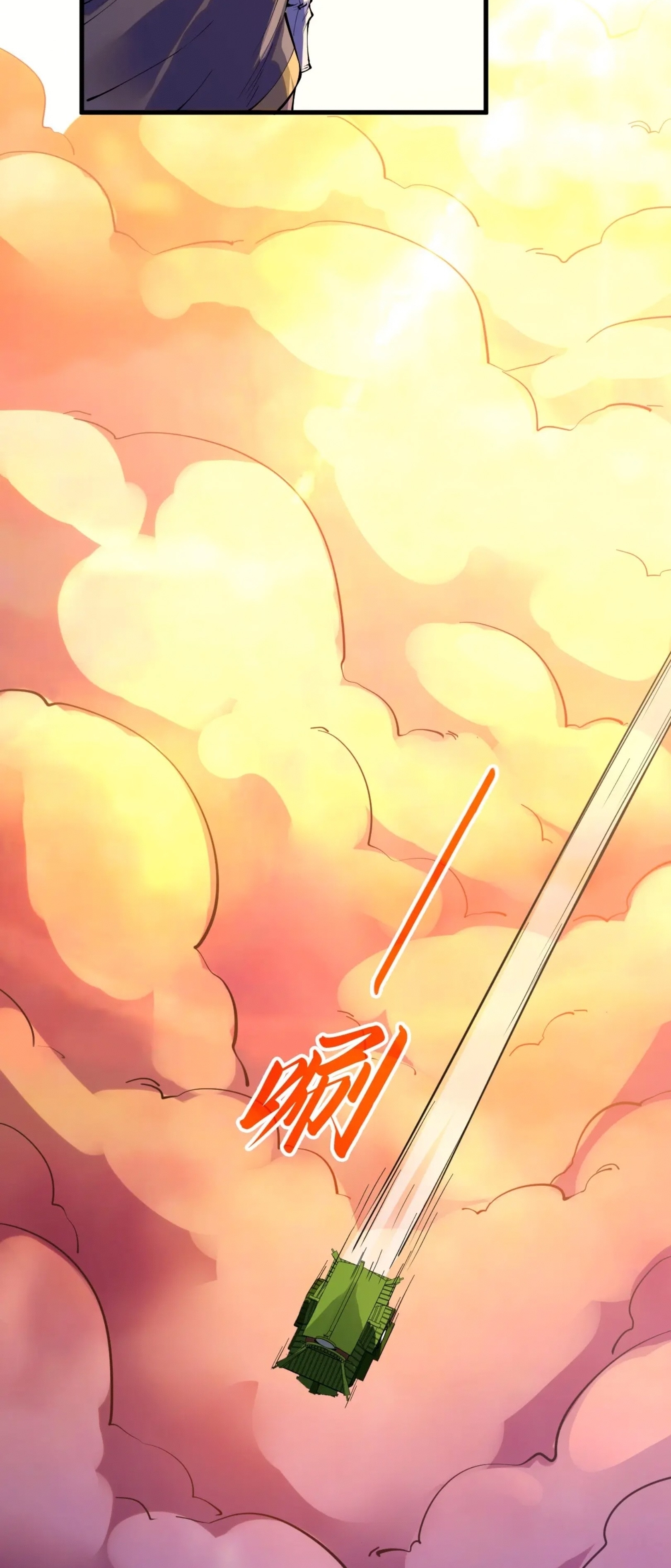 มหาเทพนิรันดร์กาล ตอนที่ 114 หน้า 21