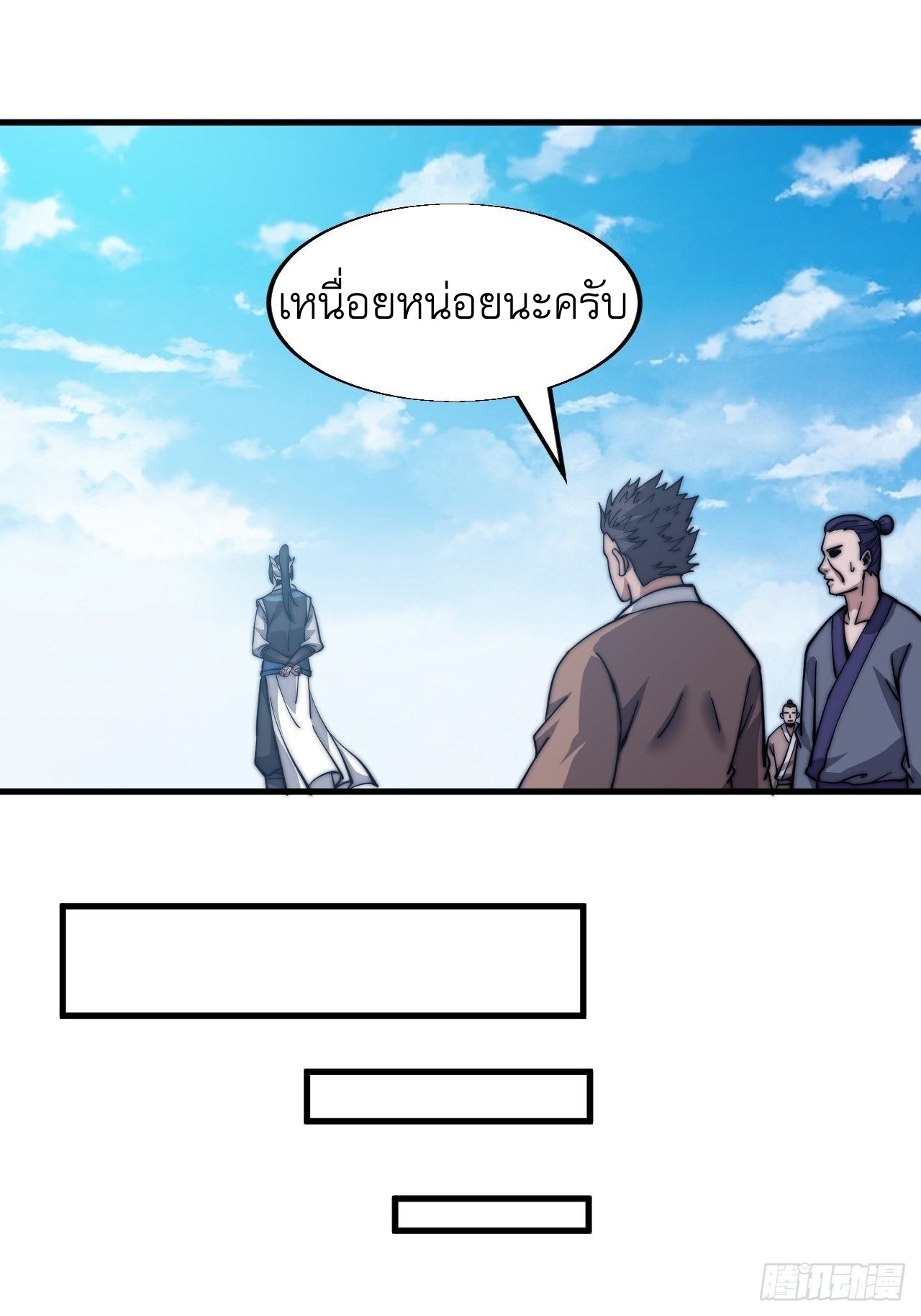 Starting a Mountain ตอนที่ 19 หน้า 36