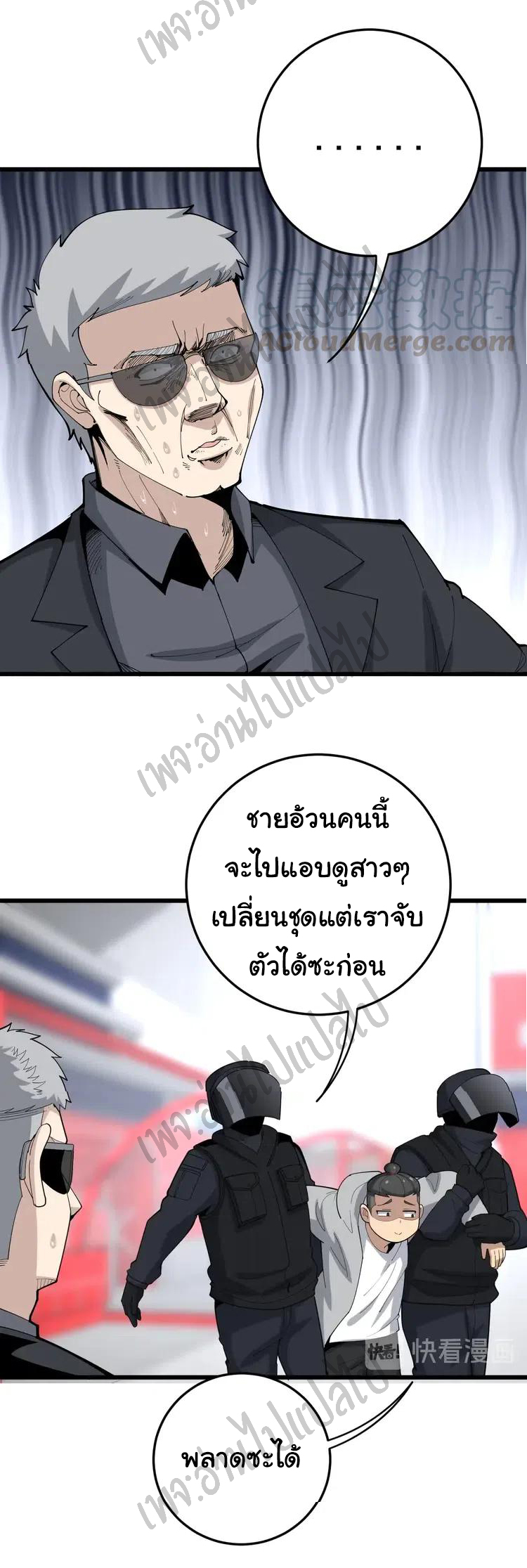 Bad Hand Witch Doctor สุดยอดพ่อมดหมอผี ตอนที่ 107 หน้า 19