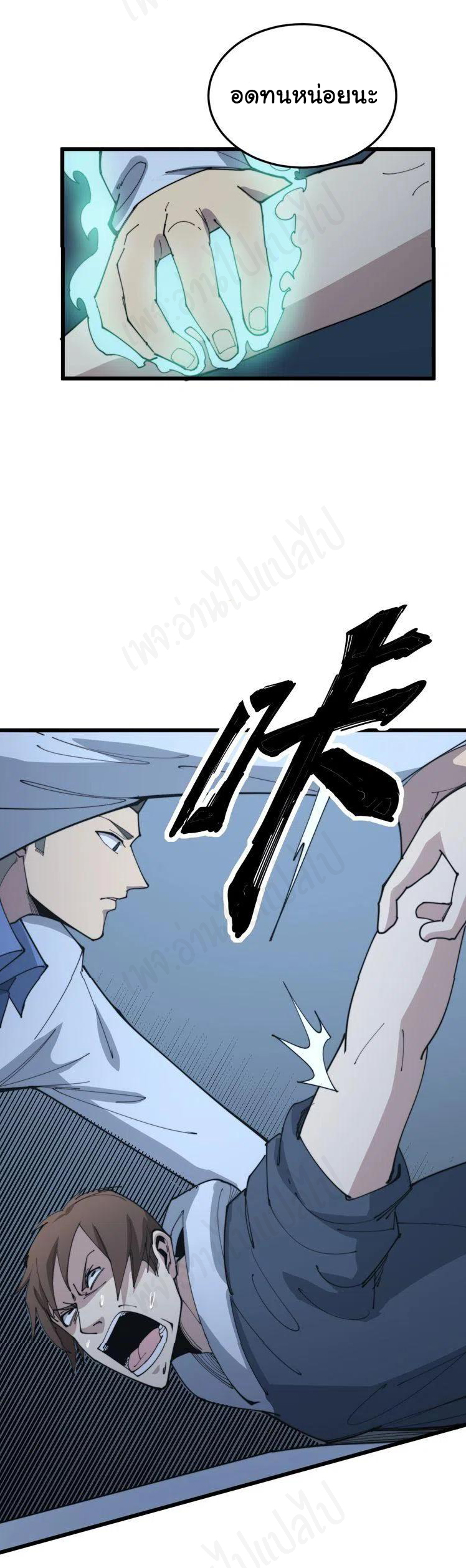 Bad Hand Witch Doctor สุดยอดพ่อมดหมอผี ตอนที่ 183 หน้า 18