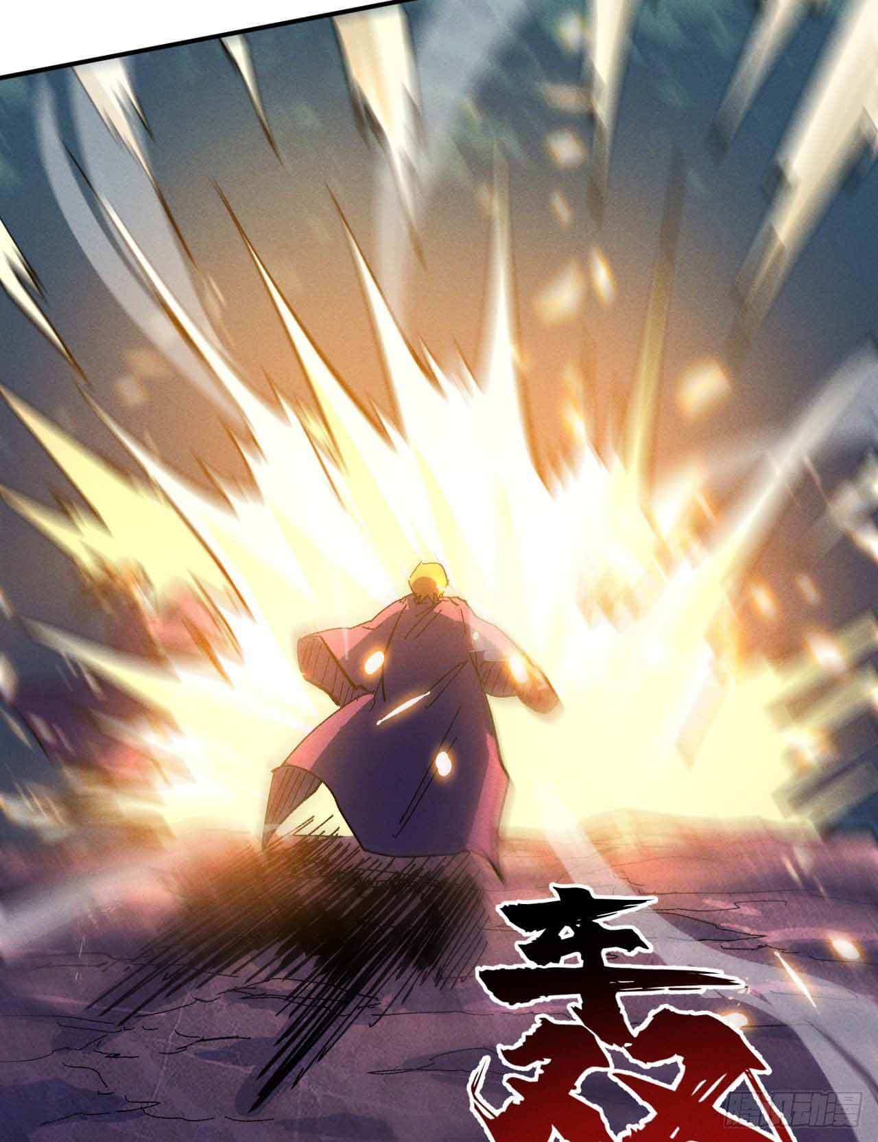 ตูข้านี่แหละเทพ (ทันจีน) ตอนที่ 43 หน้า 29