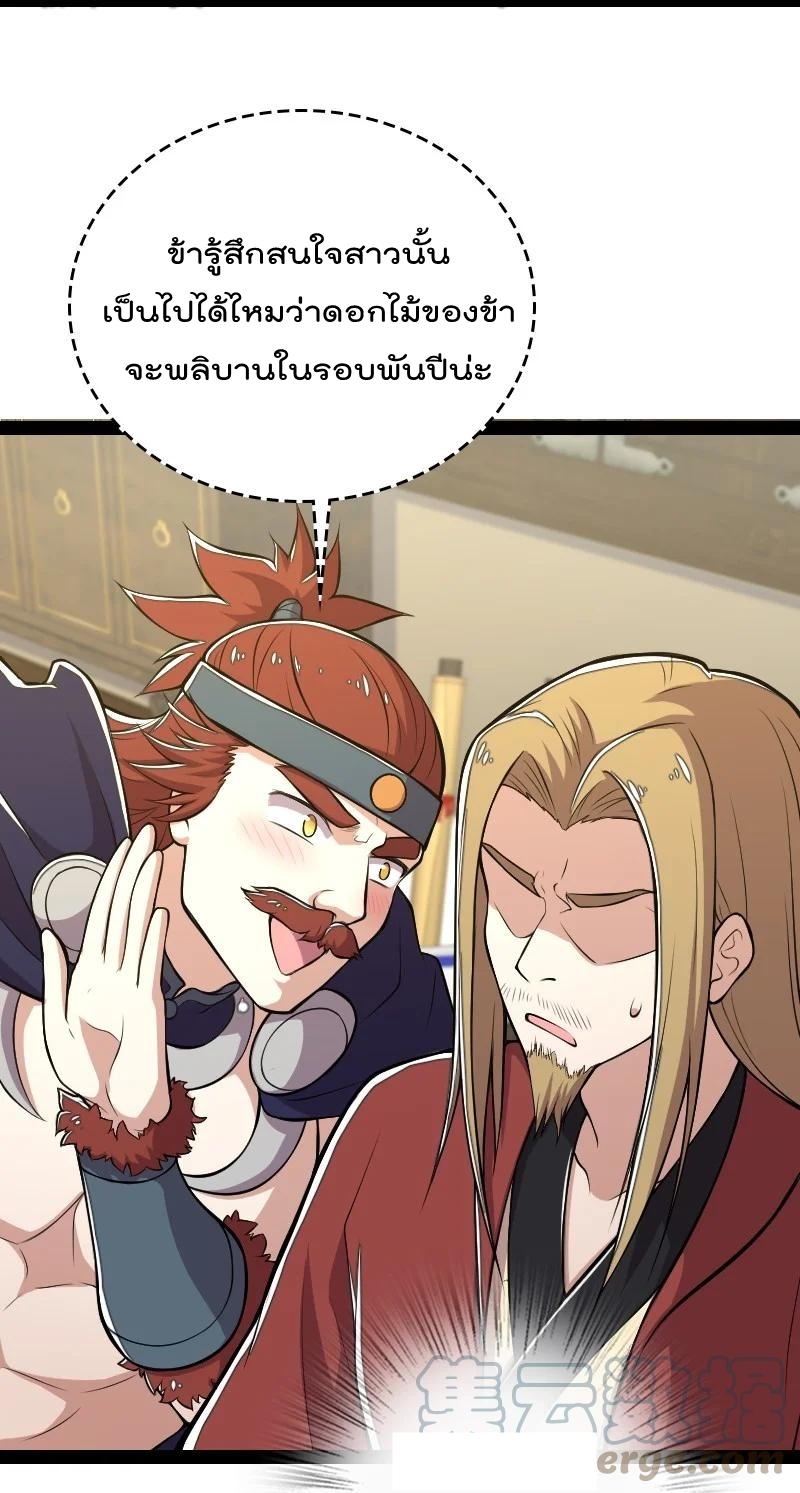ชีวิตอันสันโดษของจักพรรดิ์หลินเกอ ตอนที่ 101 หน้า 22