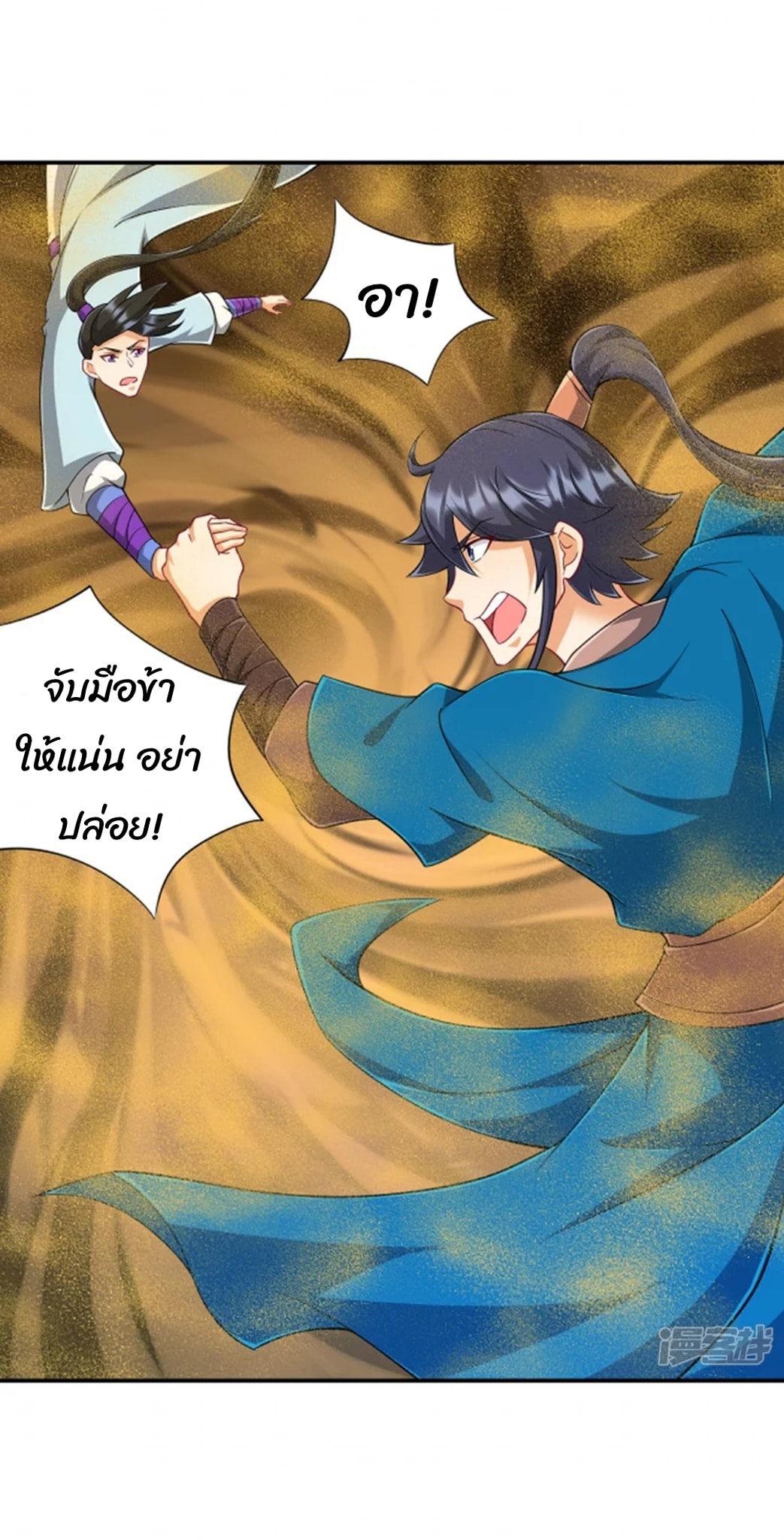 ข้ารับใช้ชั้นหนึ่ง ตอนที่ 281 หน้า 26