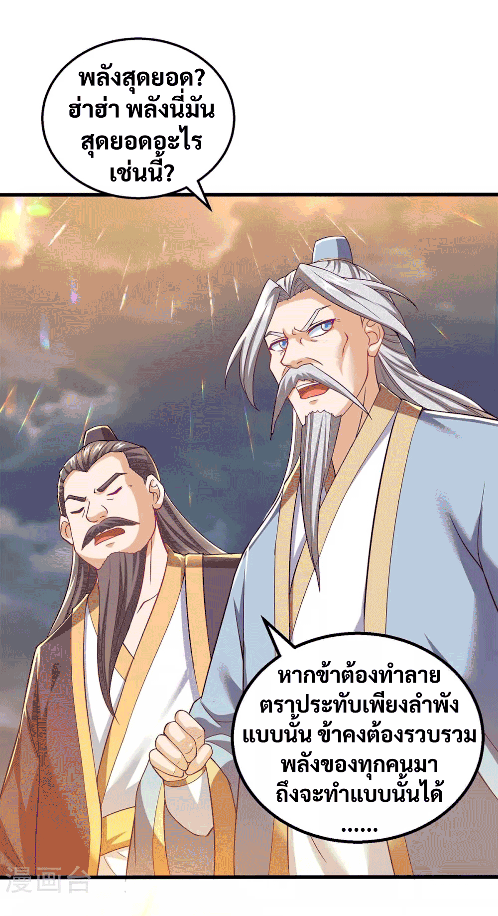 One Step Toward Freedom ตอนที่ 308 หน้า 22