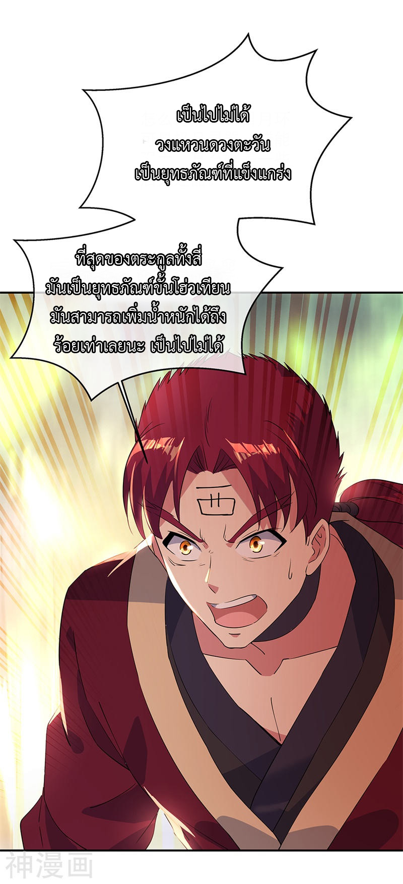 peerless battle spirit ตอนที่ 189 หน้า 19